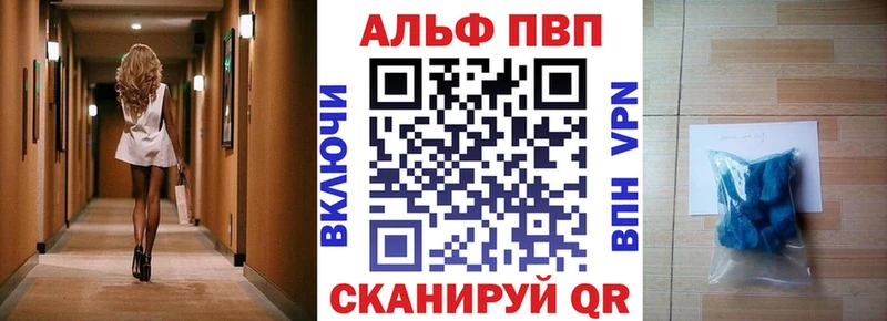 Альфа ПВП СК КРИС  дарк нет клад  Рассказово 