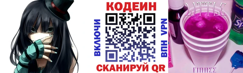 купить наркоту  Рассказово  omg зеркало  Кодеин Purple Drank 